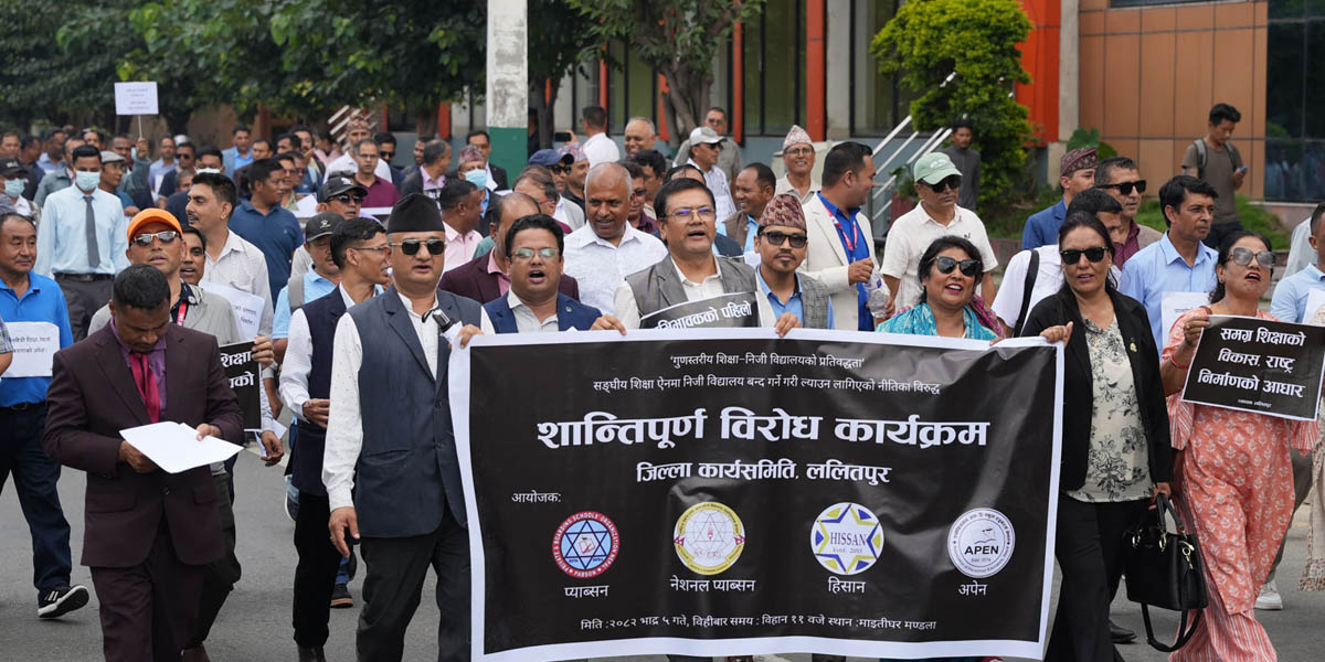 आन्दोलन अझ सशक्त बनाउने निजी विद्यालय सञ्चालकहरूको घोषणा