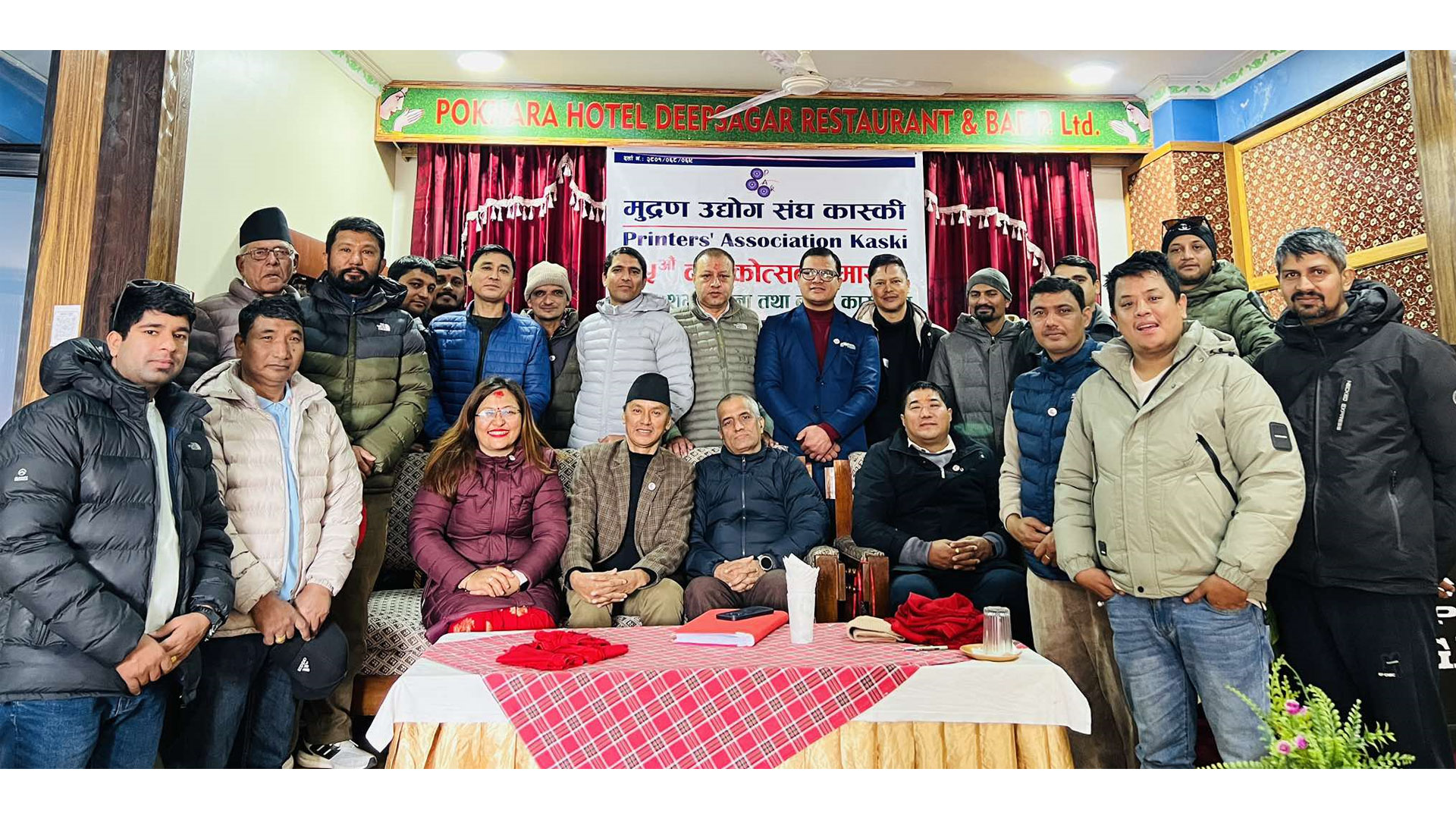 मुद्रण उद्योग संघ कास्कीको १५औँ वार्षिकोत्सव