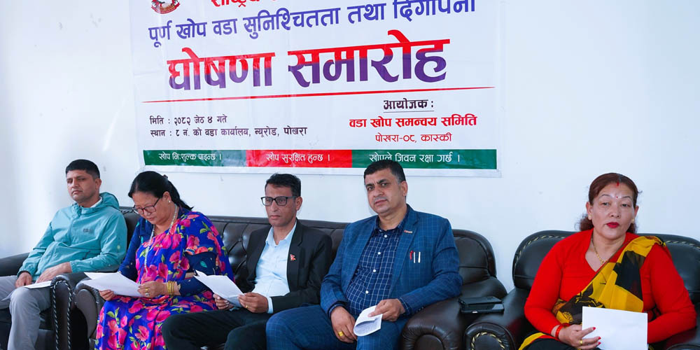 पाेखरा-८ लाई पूर्ण खोप सुनिश्चितता दिगोपना घोषणा