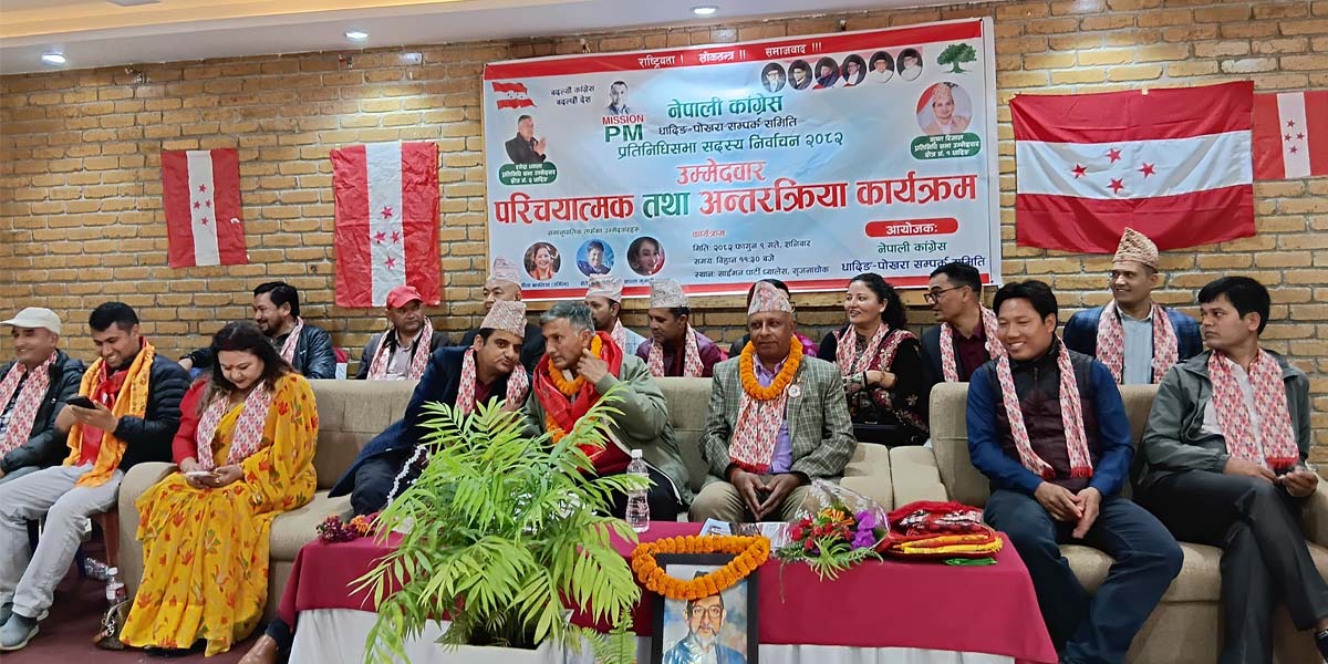 जनताको भरोसा फिर्ता ल्याउने अभियानमा कांग्रेसः रमेश धमला