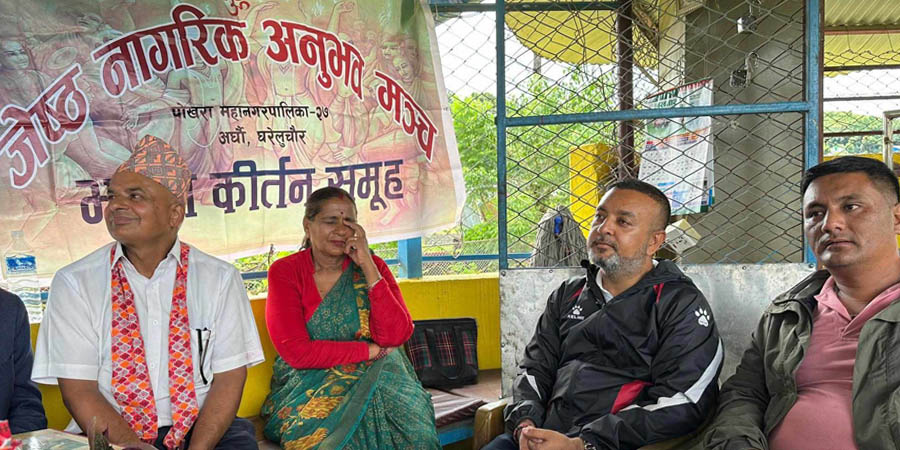ज्येष्ठ नागरिक सेवा समाज नेपाल पोखरा-२७ मा भट्टराई