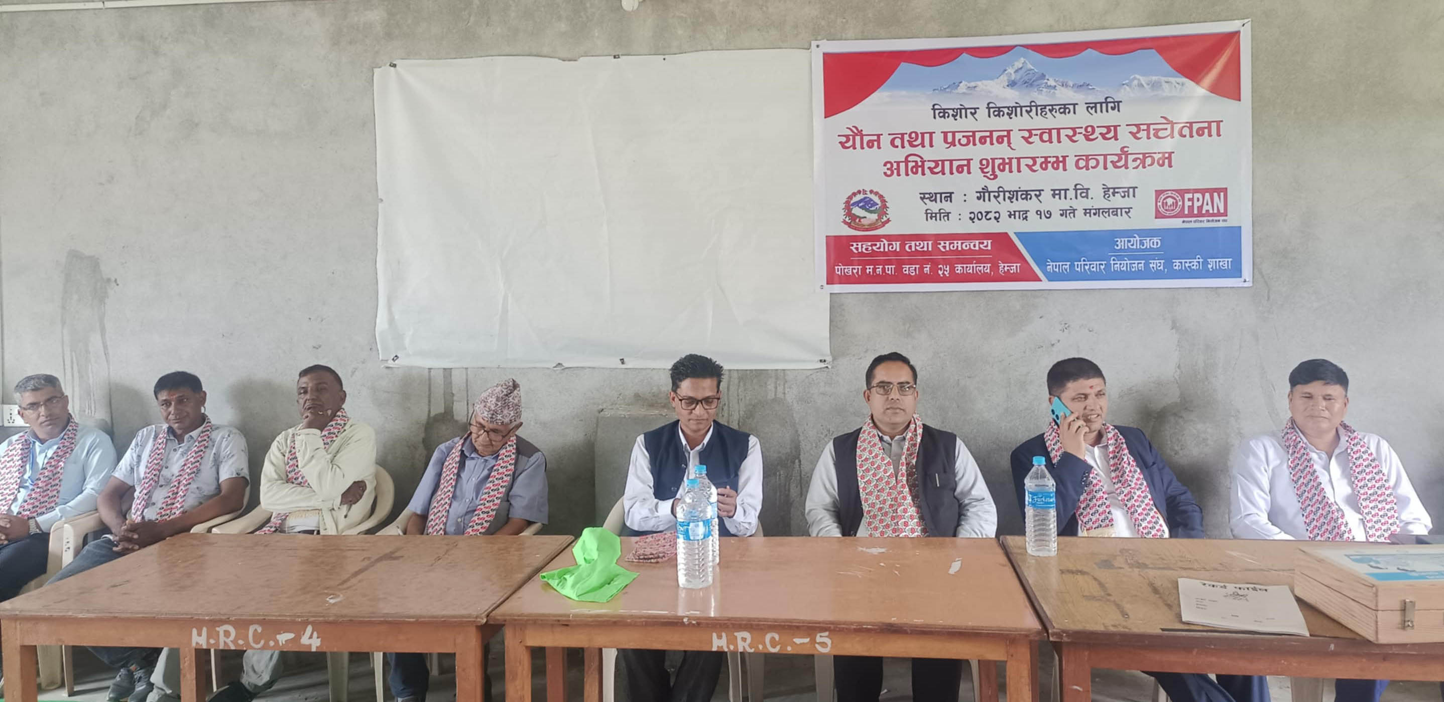 परिवार नियोजन संघद्वारा यौन तथा प्रजनन् स्वास्थ्य सचेतना अभियान शुरु
