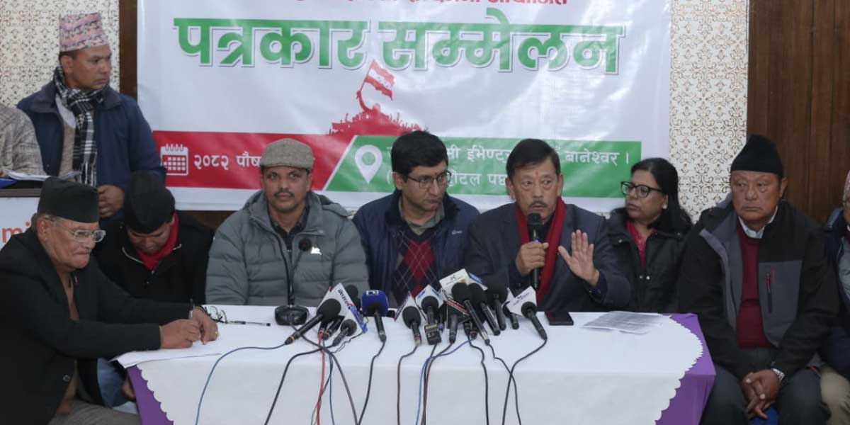 पुस २७ र २८ मा कांग्रेसको विशेष महाधिवेशन आह्वान