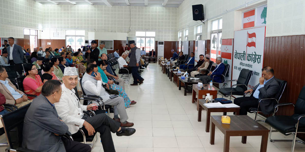 कांग्रेस केन्द्रीय समिति बैठक आज टुंग्याउने तयारी
