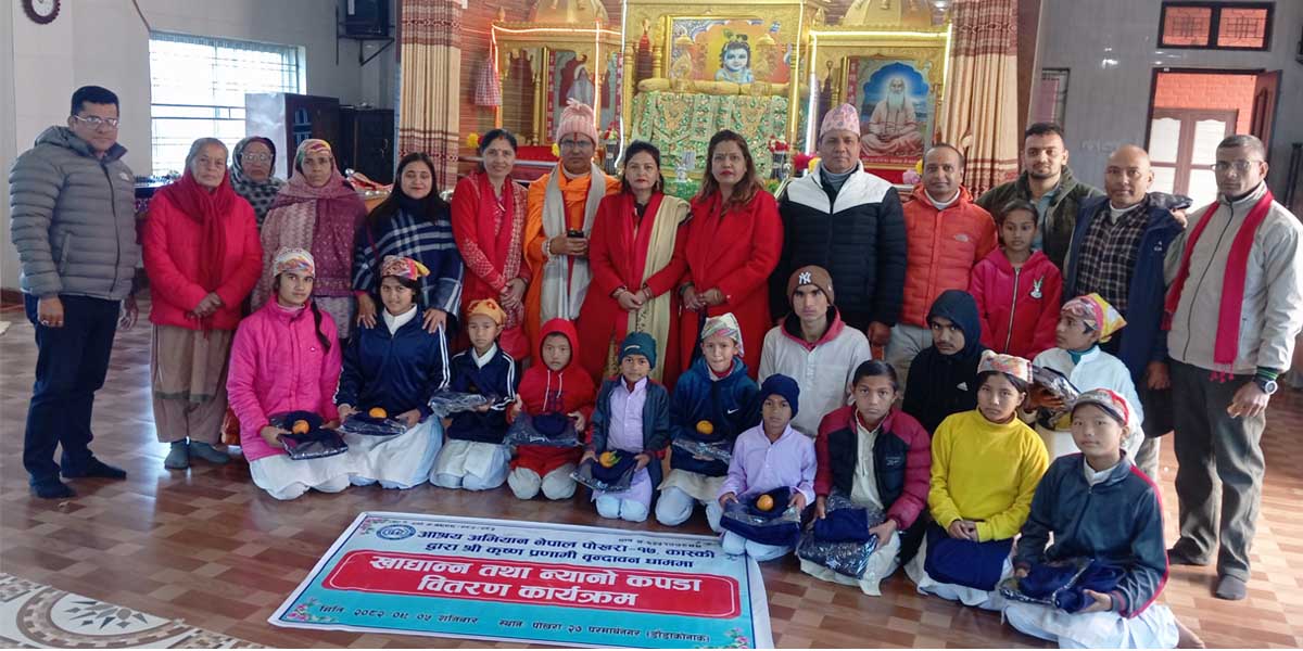 श्रीकृष्ण प्रणामी बृद्ध तथा बालआश्रमलाई आश्रय नेपालको सहयोग