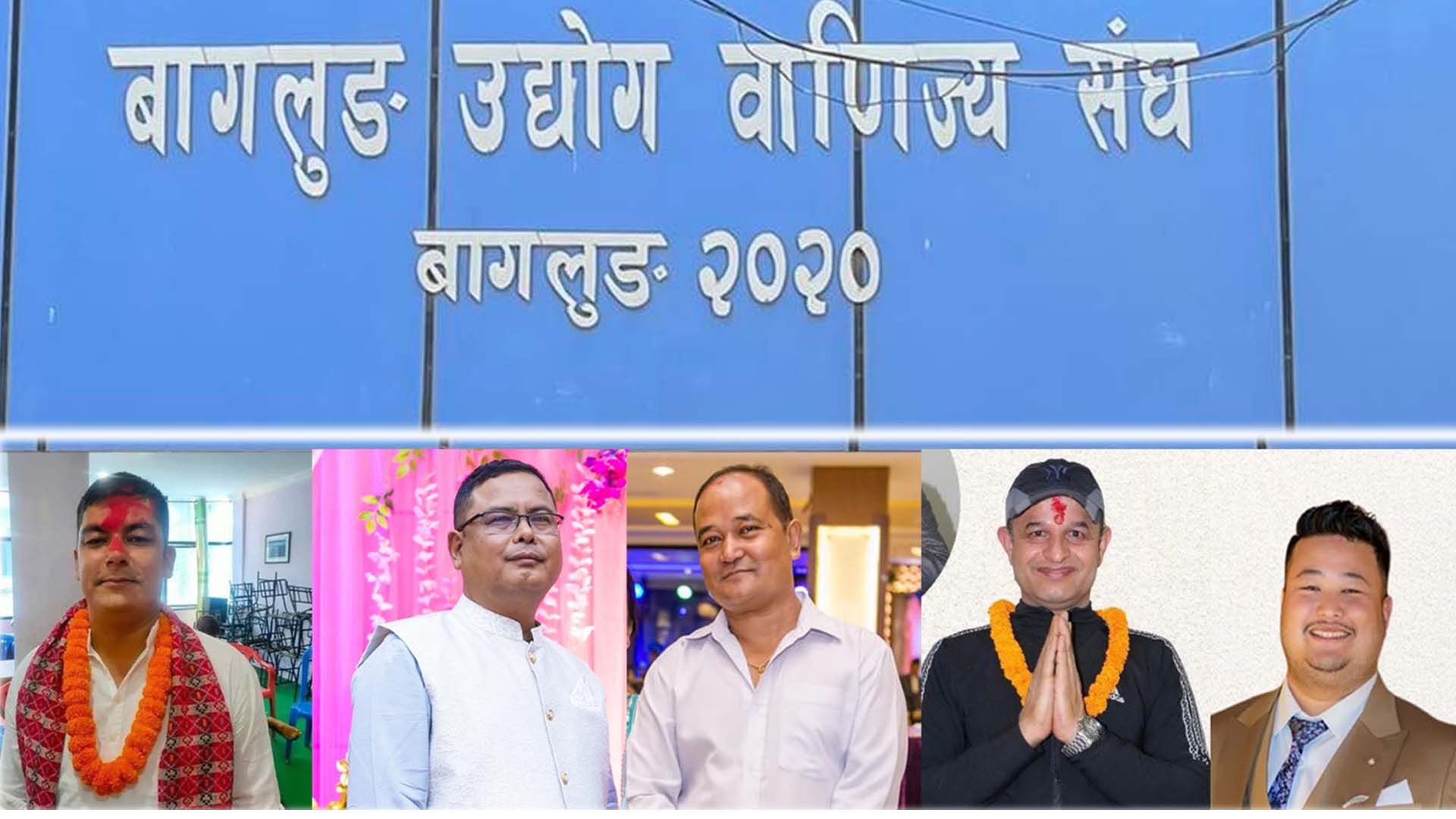 बागलुङ उद्योग वाणिज्य संघमा पदाधिकारी चयन