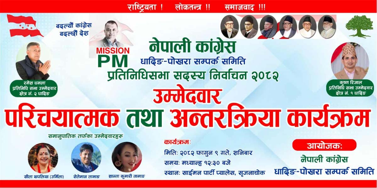 मतदाता खोज्न धादिङका कांग्रेस उम्मेद्वार पोखरामा