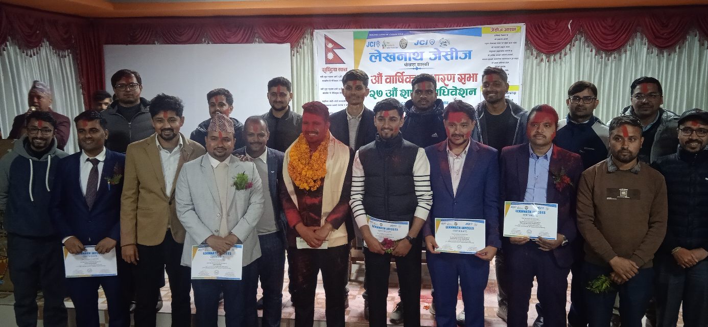 लेखनाथ जेसीजको अध्यक्षमा सर्वेन्द्र न्यौपाने चयन