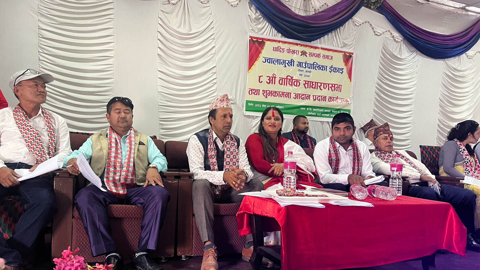 धादिङ-पोखरा सम्पर्क समाज ज्वालामुखी इकाइको साधारणसभा