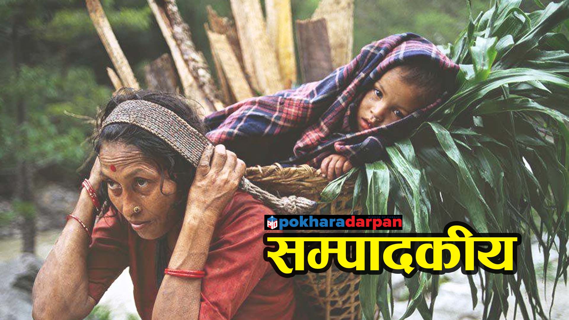 आमालाई मनदेखि नै माया गरौं, व्यवहारमा पनि गरेर देखाऔं
