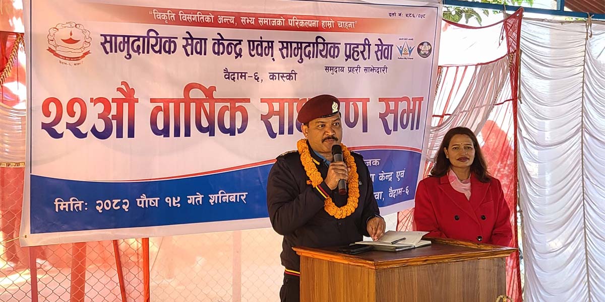 कास्कीमा अनलाइनबाट एक वर्षमा १९ करोड ठगी, सचेत हुन एसपी कार्कीको अनुरोध