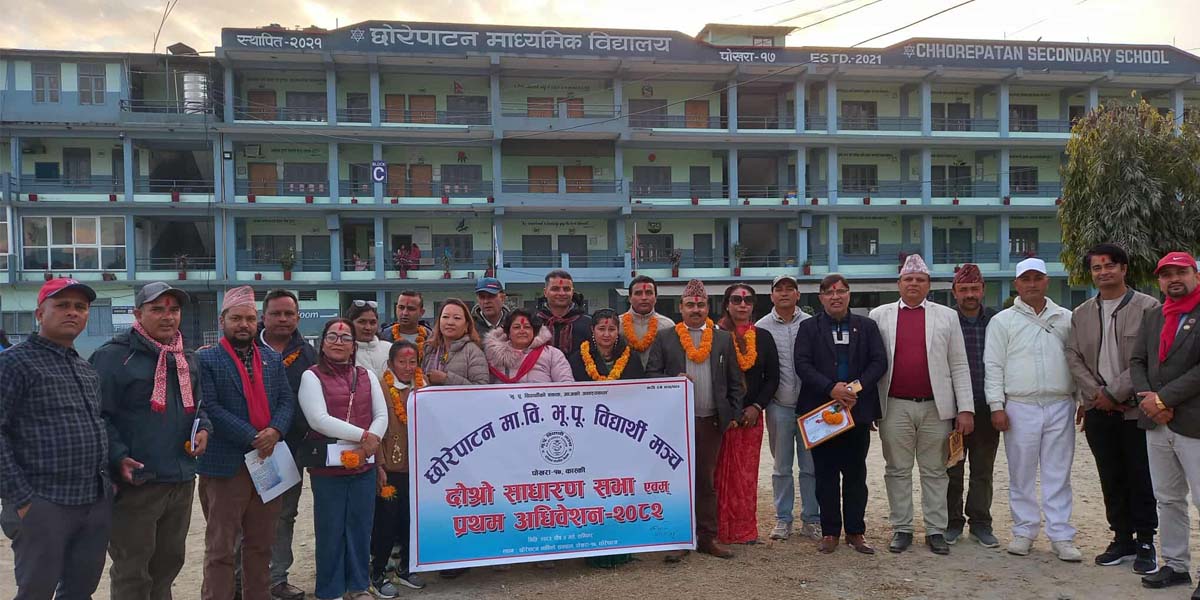 छोरेपाटन मावि भूपू विद्यार्थी मञ्चको अध्यक्षतामा शालिकराम भण्डारी