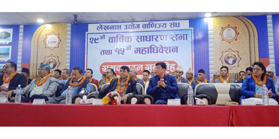 निजी क्षेत्रको लगानीबाट मात्रै आर्थिक गतिविधि चलायमान हुन्छ : अध्यक्ष ढकाल