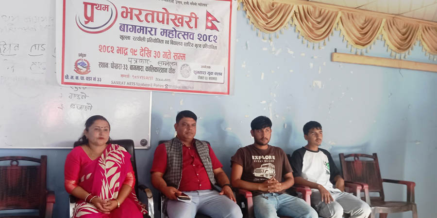 पोखराको भरतपोखरीमा ‘बाघमारा महोत्सव’