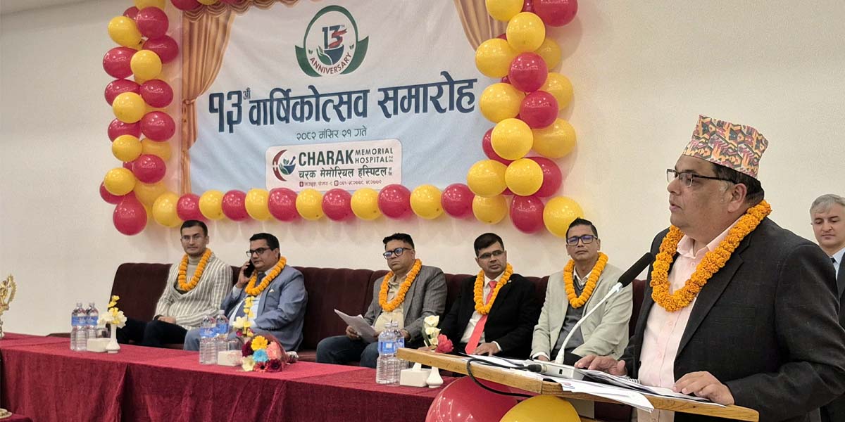 चरक हस्पिटल १४ वर्षमा प्रवेश, वार्षिकोत्सवमा रक्तदान तथा सहयोग