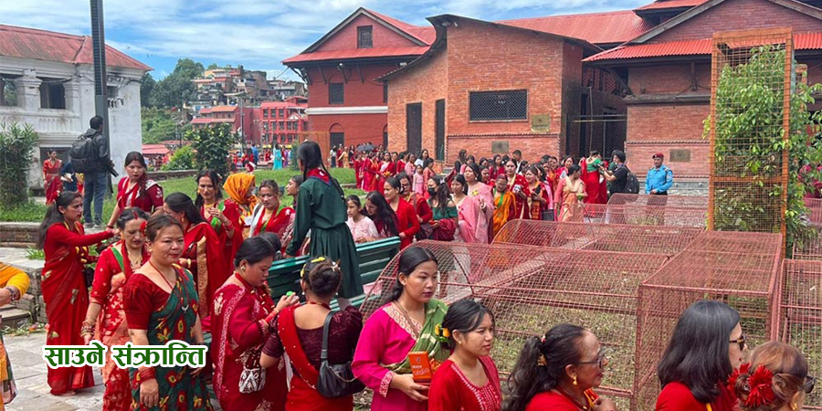 आज साउने संक्रान्ति, कस्तो छ पौराणिक महत्व ?