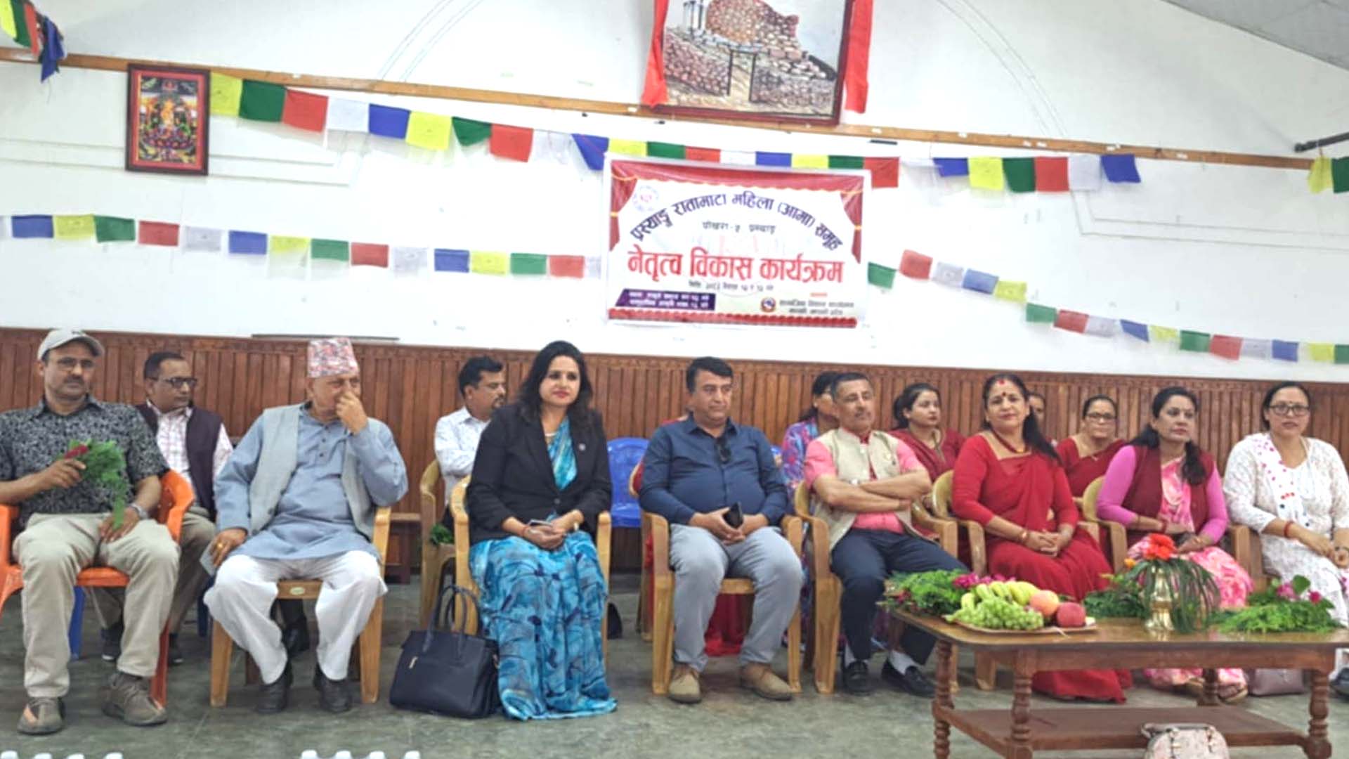 प्रस्याङ रातामाटा महिला समूहको नेतृत्व विकास कार्यक्रम सम्पन्न