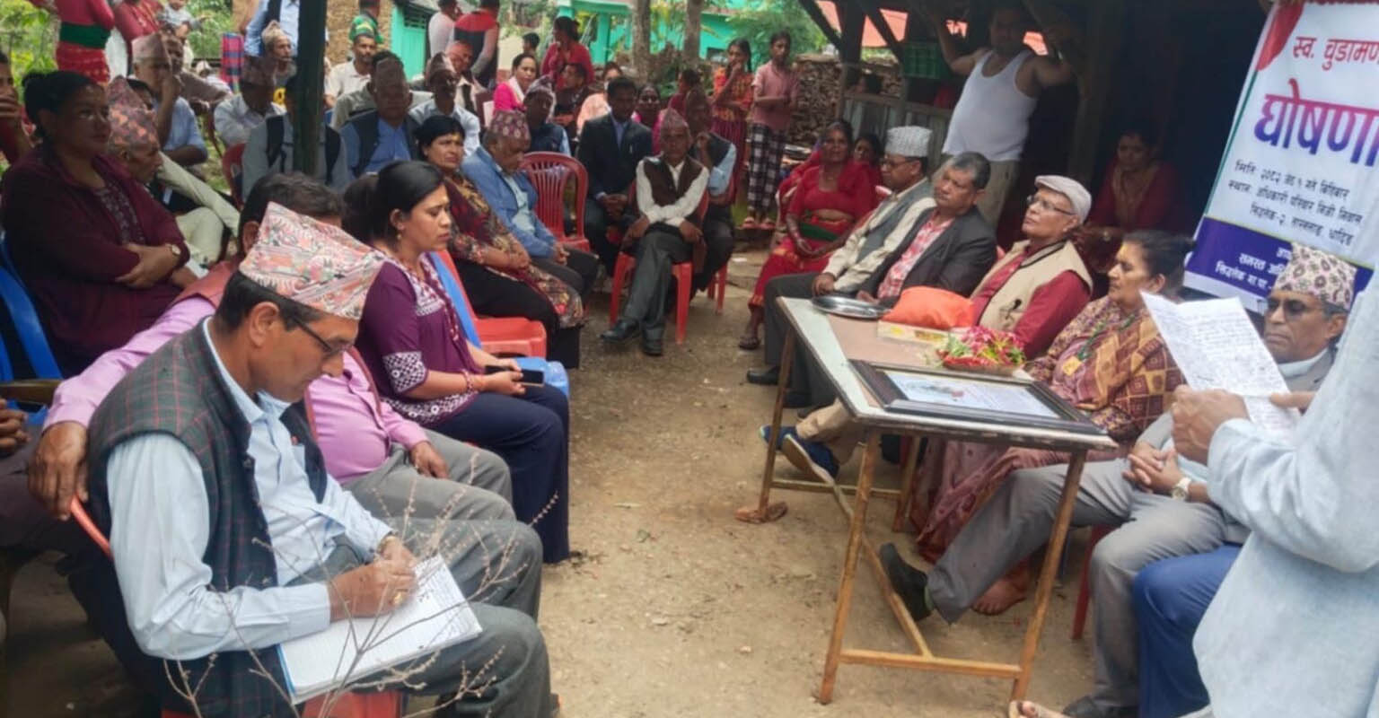 धादिङको सिद्धेश्वर माविमा ‘चूडामणि अधिकारी स्मृति अक्षयकोष’ स्थापना