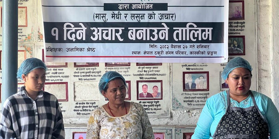 दर्शन सहकारीको अचार बनाउने तालिम सम्पन्न