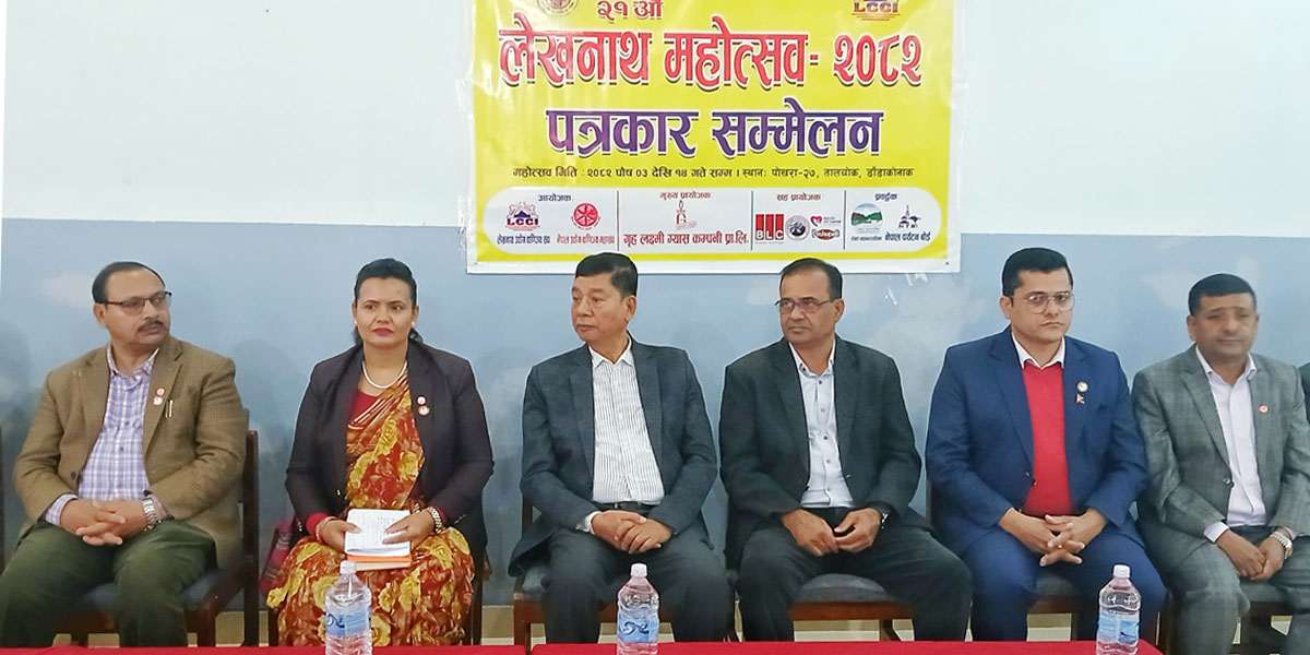 २१औं लेखनाथ महोत्सव पुस पहिलो साता हुने