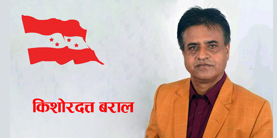 सभापति बरालको खुलापत्र : “यो व्यक्तिगत बदला होइन, पार्टीप्रतिको जिम्मेवारी हो”