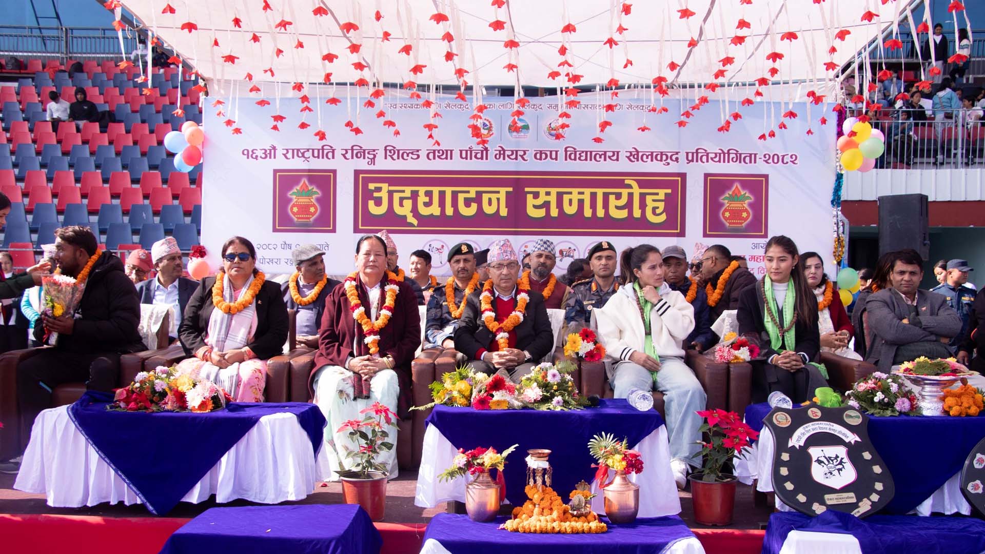 पोखरा महानगर स्तरीय १६ औँ राष्ट्रपति रनिङ शिल्ड तथा पाँचौँ मेयर कप सुरु