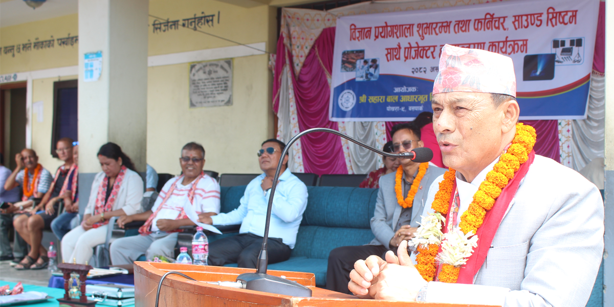 सहारा बाल आधारभूत विद्यालयमा विज्ञान प्रयोगशाला शुभारम्भ