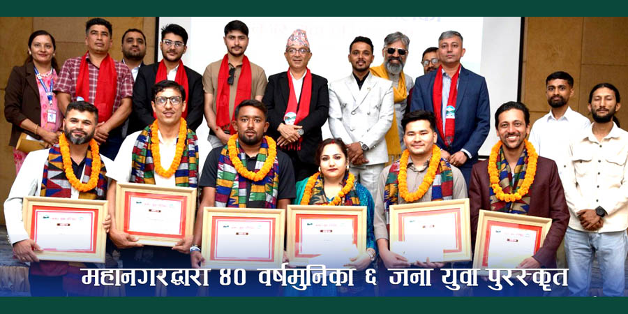 ४० वर्ष मुनिका छ जना युवा पुरस्कृत