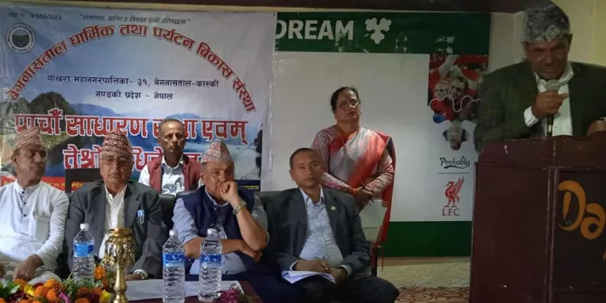 वेगनास ताल धार्मिक तथा पर्यटन विकास संस्थामा भण्डारी