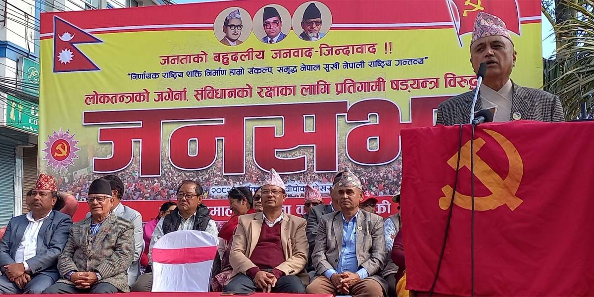 यथास्थितिमा चुनाव गरे मतदान केन्द्र रणभूमि बन्न सक्छ : नेता अधिकारी