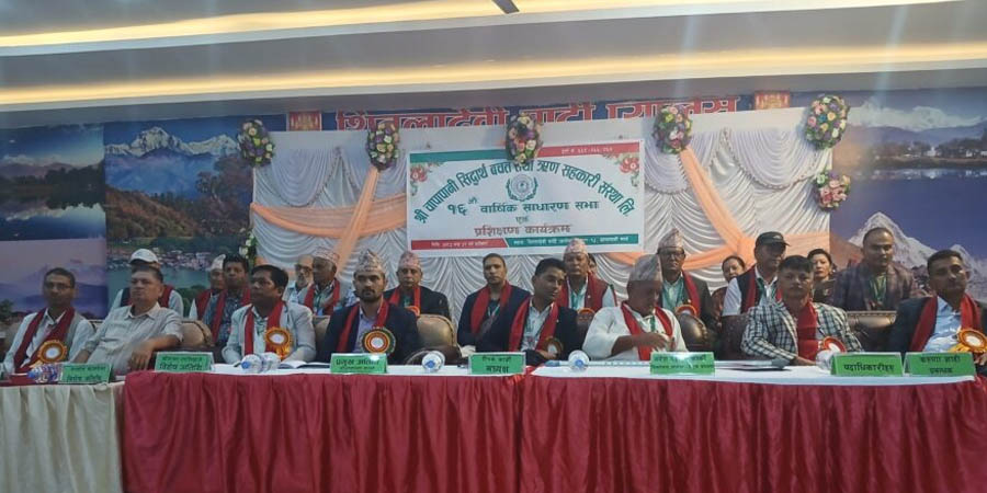 चापापानी सिद्धार्थ सहकारीको १६औँ साधारणसभा