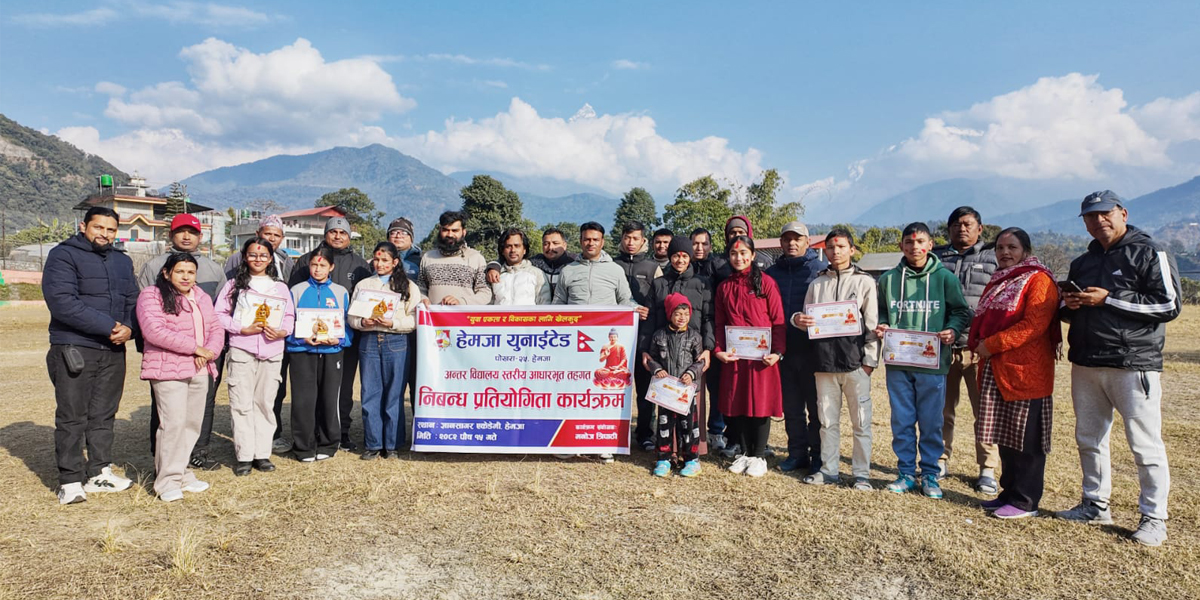 हेमजा युनाईटेडको निबन्ध लेखन प्रतियोगिता सम्पन्न, धवलागिरिकी याङसी अधिकारी प्रथम