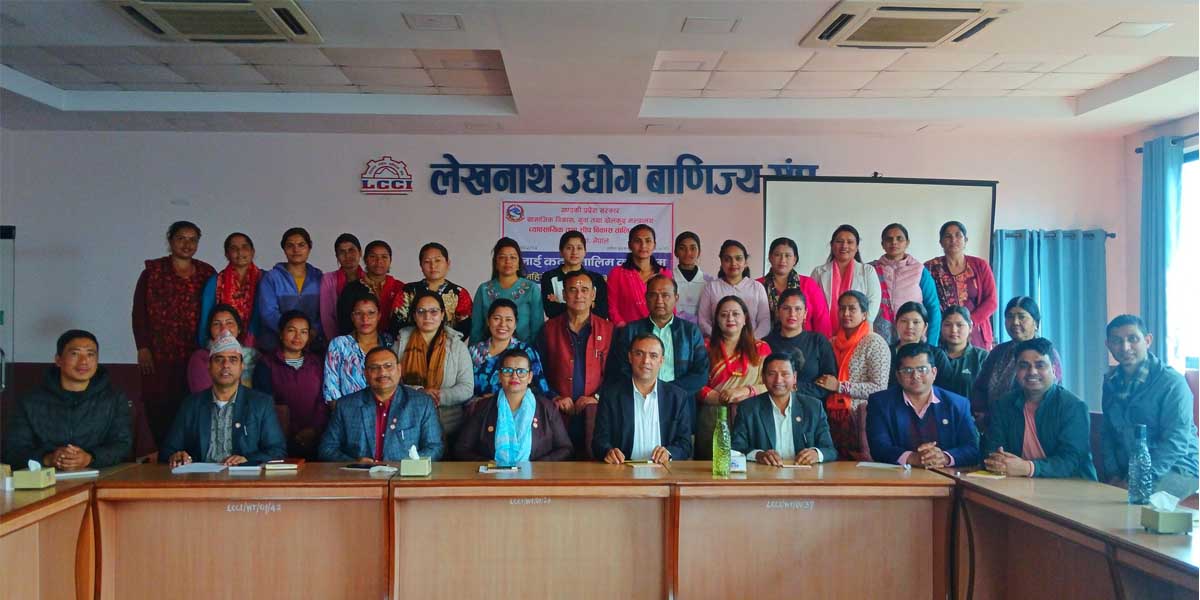 लेखनाथ उद्योग वाणिज्य संघमा सिलाईकटाई तालिम शुरु